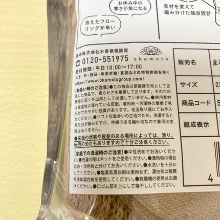 靴下サプリ まるでこたつ レディース ソックス/靴下サプリ/暖かい靴下を使ったクチコミ(7枚目)