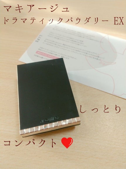 ドラマティックパウダリー EX/マキアージュ/パウダーファンデーションを使ったクチコミ(1枚目)
