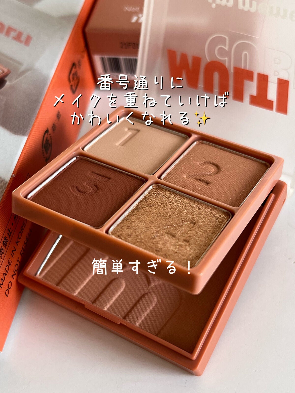 マルチキューブ/i’m meme/アイシャドウパレットを使ったクチコミ(3枚目)