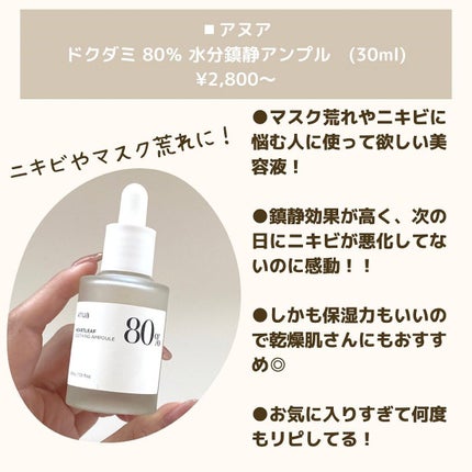 ガラクナイアシン2.0エッセンス/manyo/美容液を使ったクチコミ(3枚目)