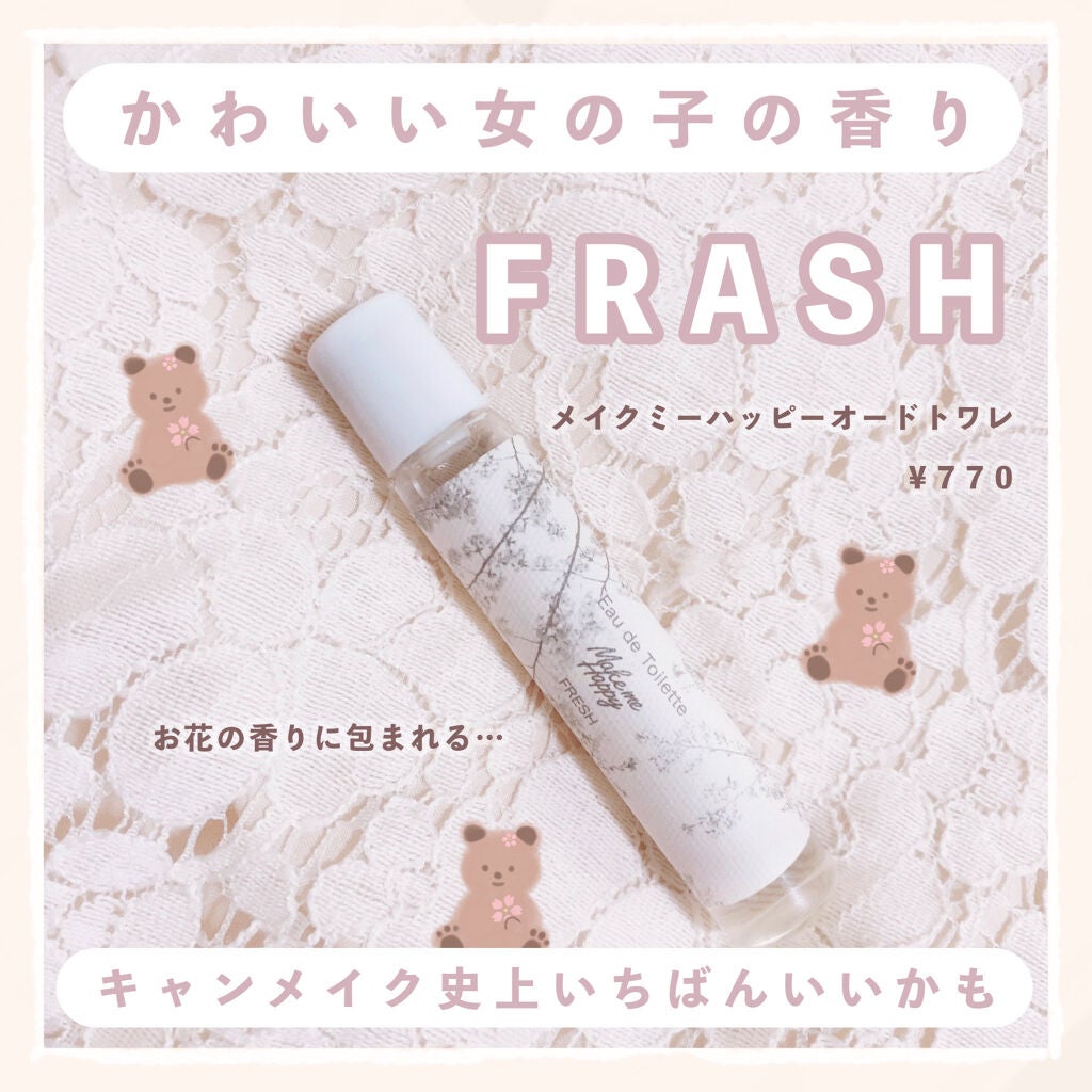 メイクミーハッピー オードトワレ GREEN/キャンメイク/香水(レディース)を使ったクチコミ(1枚目)