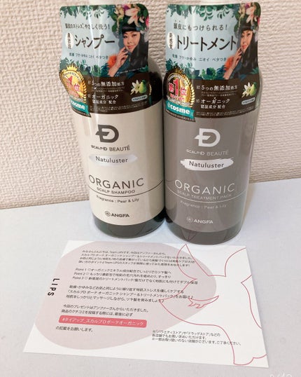 スカルプD ボーテ ナチュラスター スカルプシャンプー/トリートメントパック/アンファー(スカルプD)/シャンプー・コンディショナーを使ったクチコミ(1枚目)