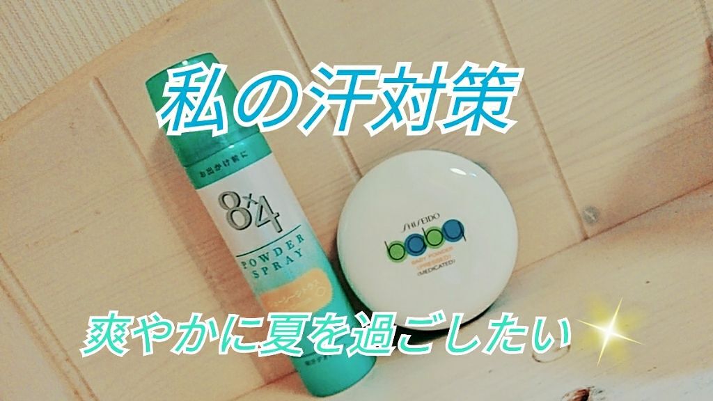 資生堂ベビーパウダー(プレスド)/ベビー/ボディパウダーを使ったクチコミ(1枚目)