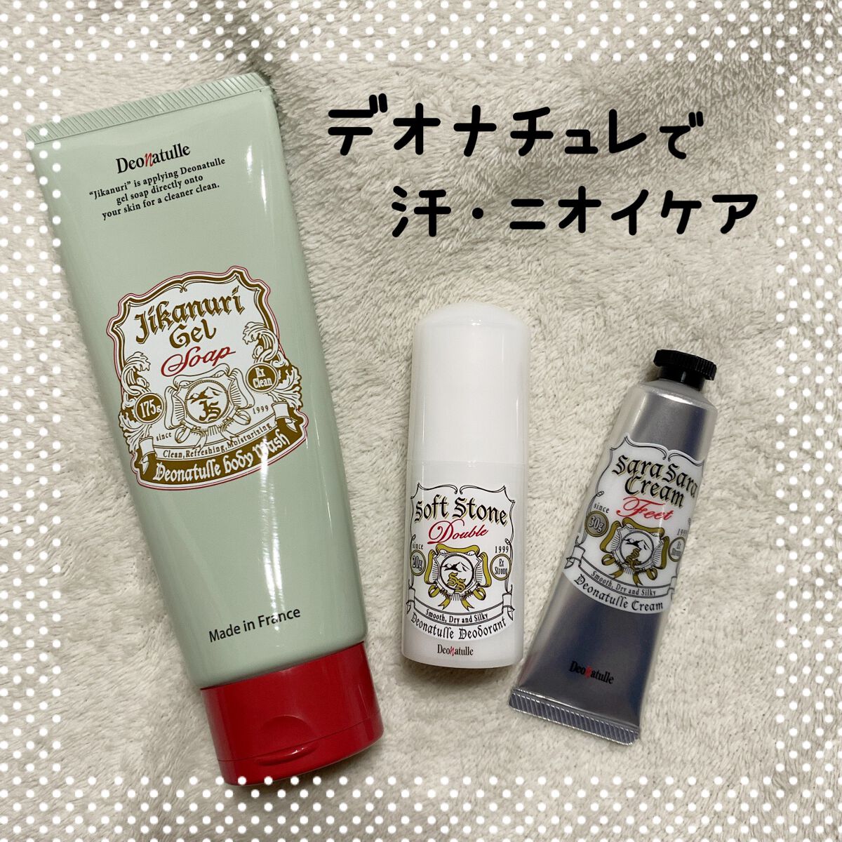 薬用ソフトストーンＷ/デオナチュレ/デオドラント・制汗剤を使ったクチコミ（1枚目）