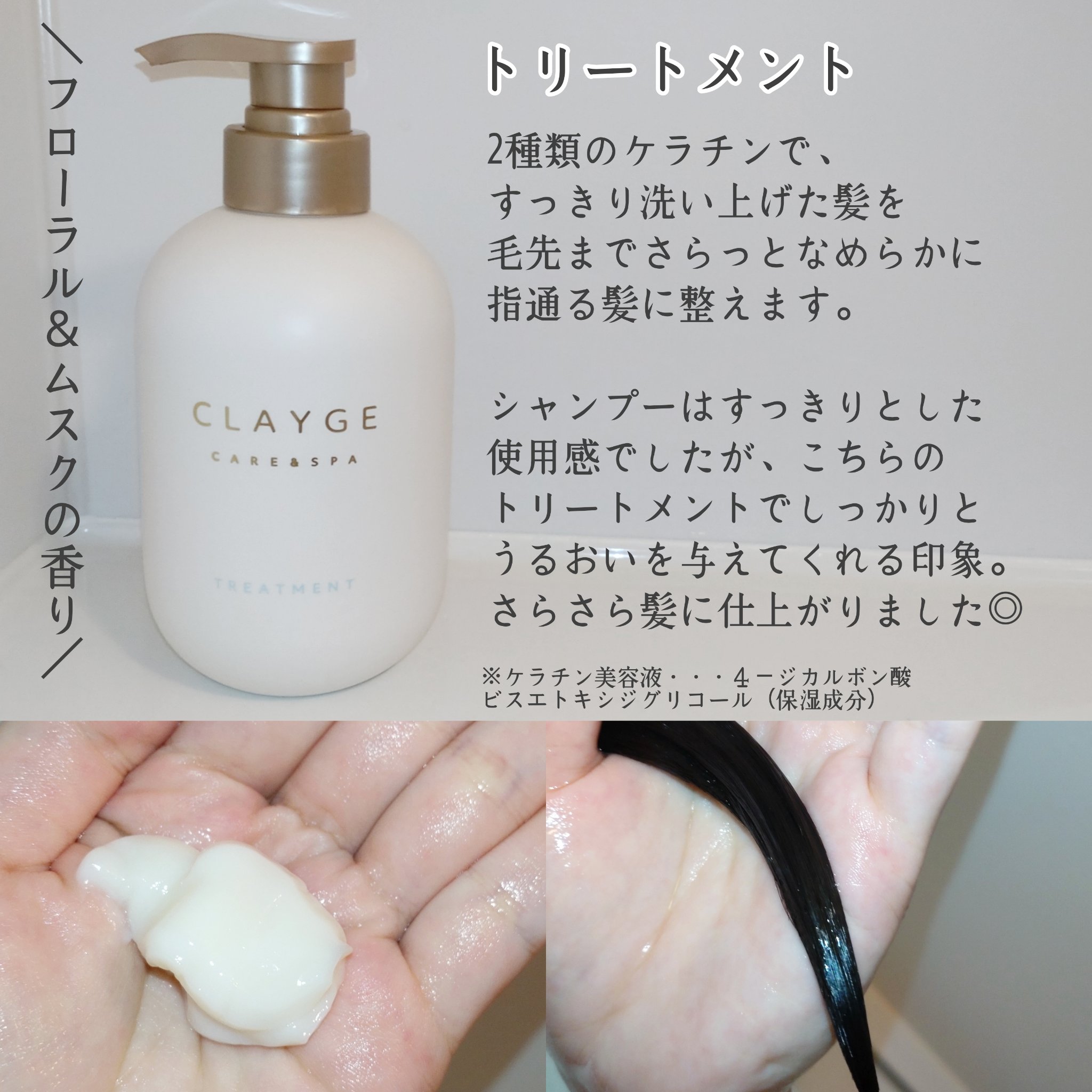 シャンプー/トリートメント SR/CLAYGE/市販シャンプーを使ったクチコミ（3枚目）