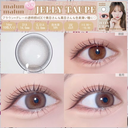 マランマラン ワンデー/malun malun/ワンデー(1DAY)カラコンを使ったクチコミ(2枚目)