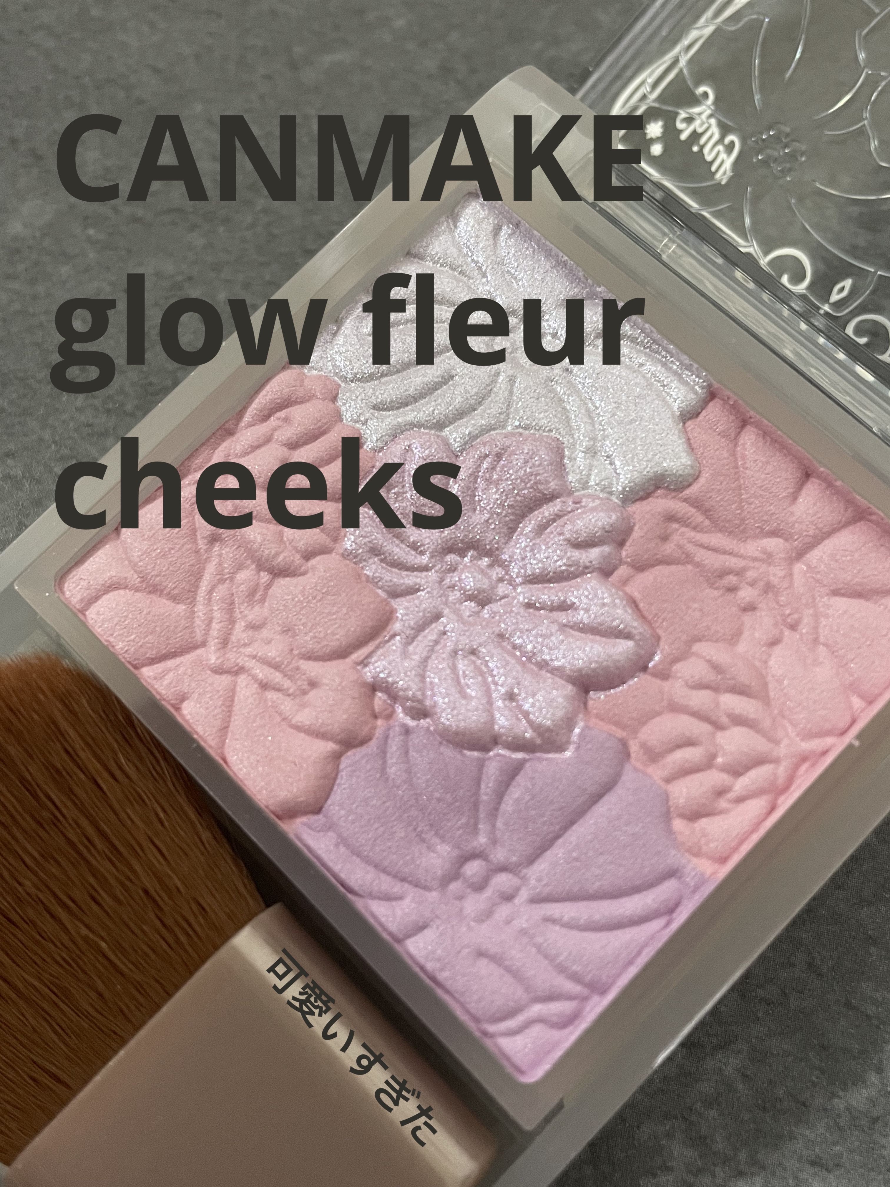 グロウフルールチークス 16 ライラックフルール/キャンメイク/パウダーチークを使ったクチコミ（1枚目）