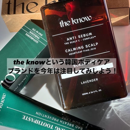 SCALP CARE SHAMPOO/THE KNOW/市販シャンプーを使ったクチコミ(2枚目)