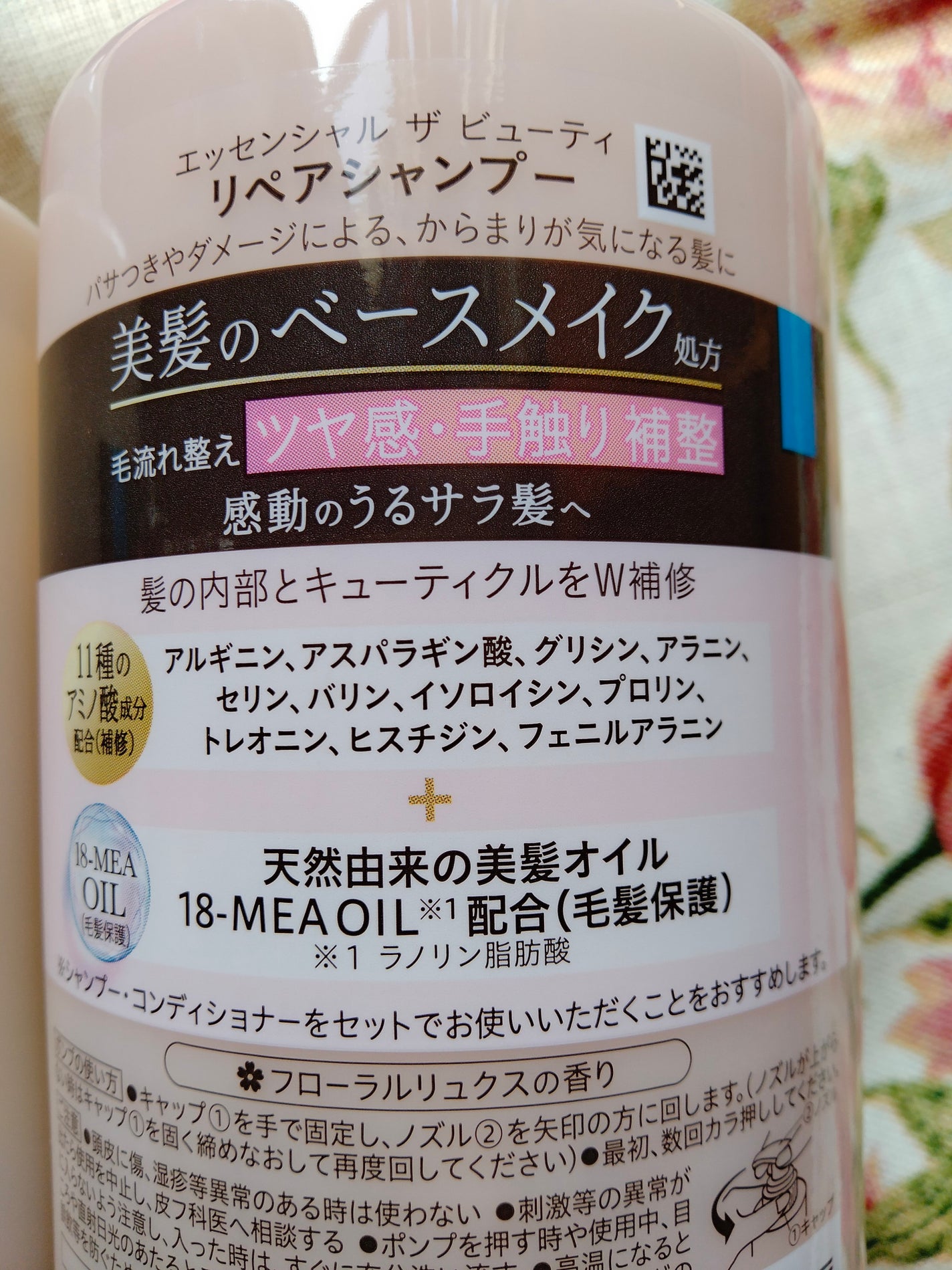 ザビューティ リペアシャンプー・コンディショナー/エッセンシャル/市販シャンプーを使ったクチコミ(2枚目)