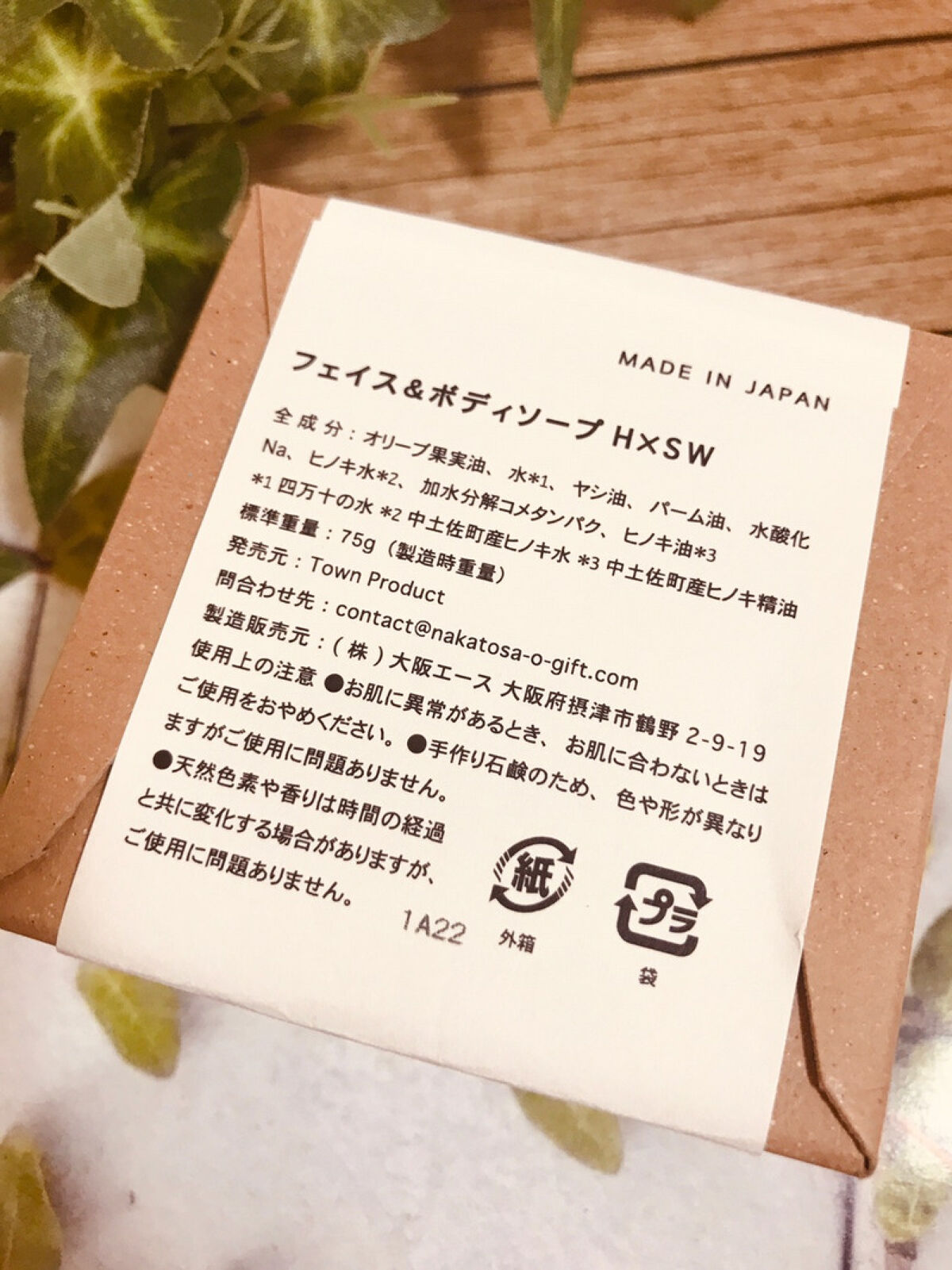 ヒノキ×四万十の水 ボタニカル石鹸/NAKATOSA ORIGINAL GIFT/ボディ石鹸を使ったクチコミ（3枚目）