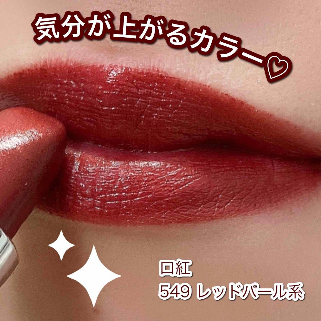 口紅(詰替用)/ちふれ/口紅を使ったクチコミ(3枚目)