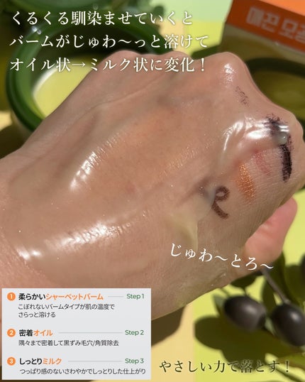 グリーンディープポアクレンジングバーム/Dr.G/クレンジングバームを使ったクチコミ(7枚目)