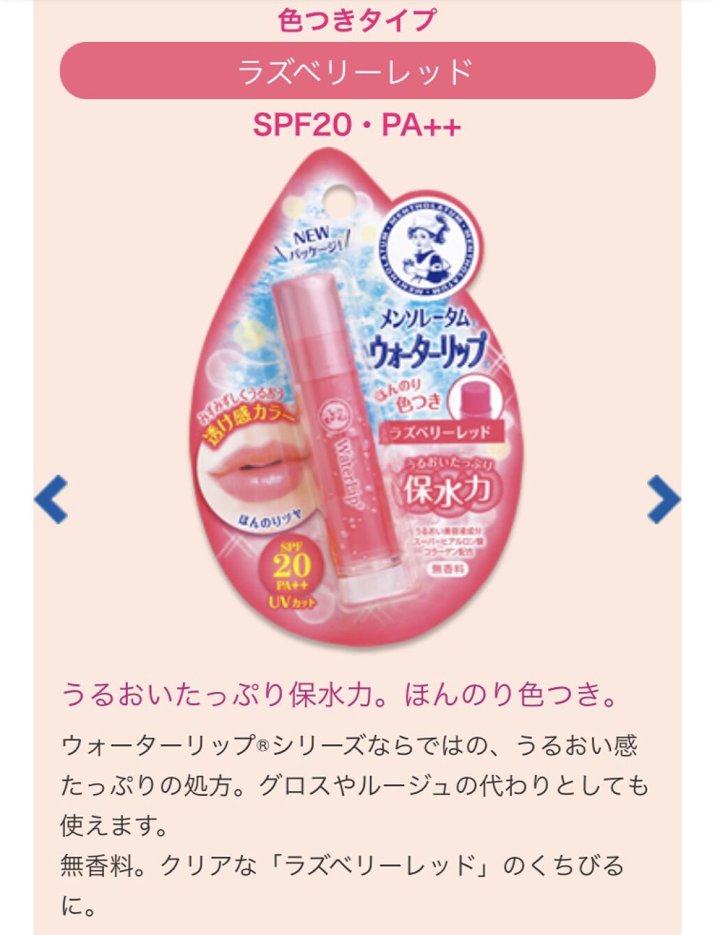 を使ったクチコミ（3枚目）