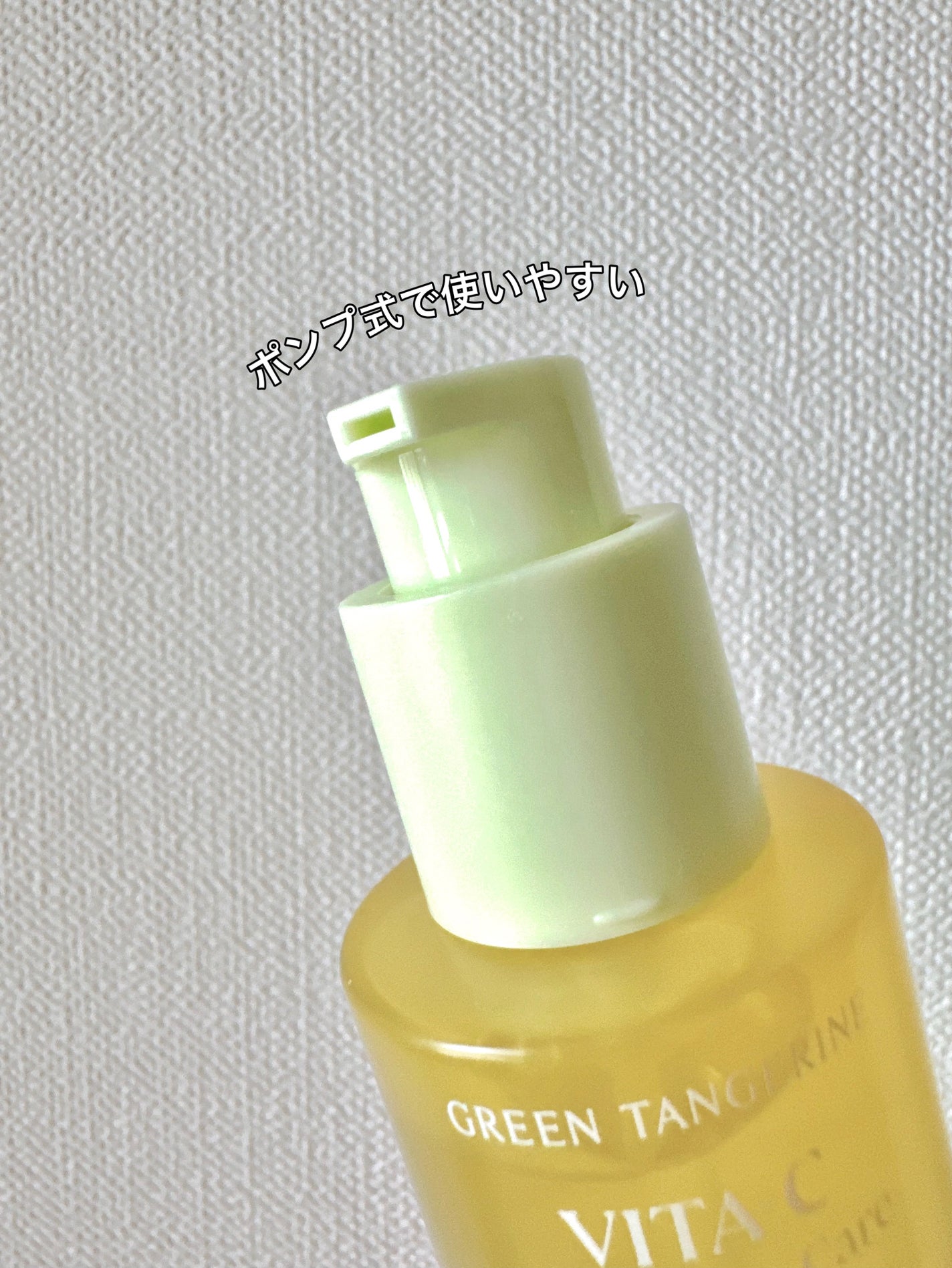 グリーンタンジェリン ビタC ダークスポットケアセラム/goodal/美容液を使ったクチコミ(3枚目)