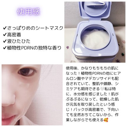 セラミドコラーゲン デイリーマスク/ECLIMOI/シートマスク・パックを使ったクチコミ(4枚目)