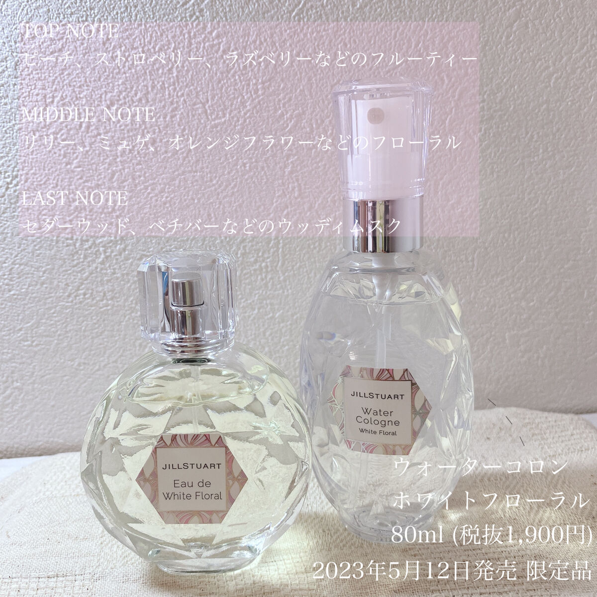 ウォーターコロン ホワイトフローラル/JILL STUART/香水(レディース)を使ったクチコミ（2枚目）