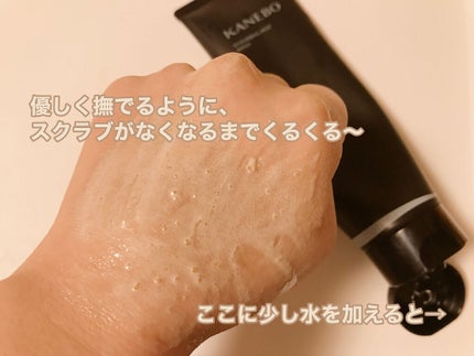 スクラビング マッド ウォッシュ/KANEBO/洗顔フォームを使ったクチコミ(3枚目)