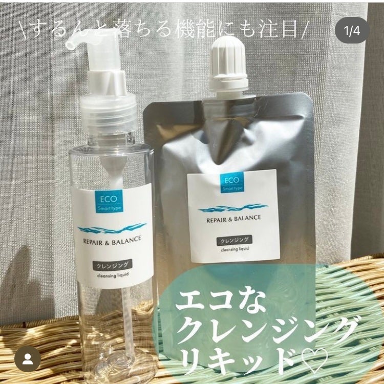 リペア&バランス クレンジングリキッド/Repair&Balance/クレンジングウォーターを使ったクチコミ(1枚目)