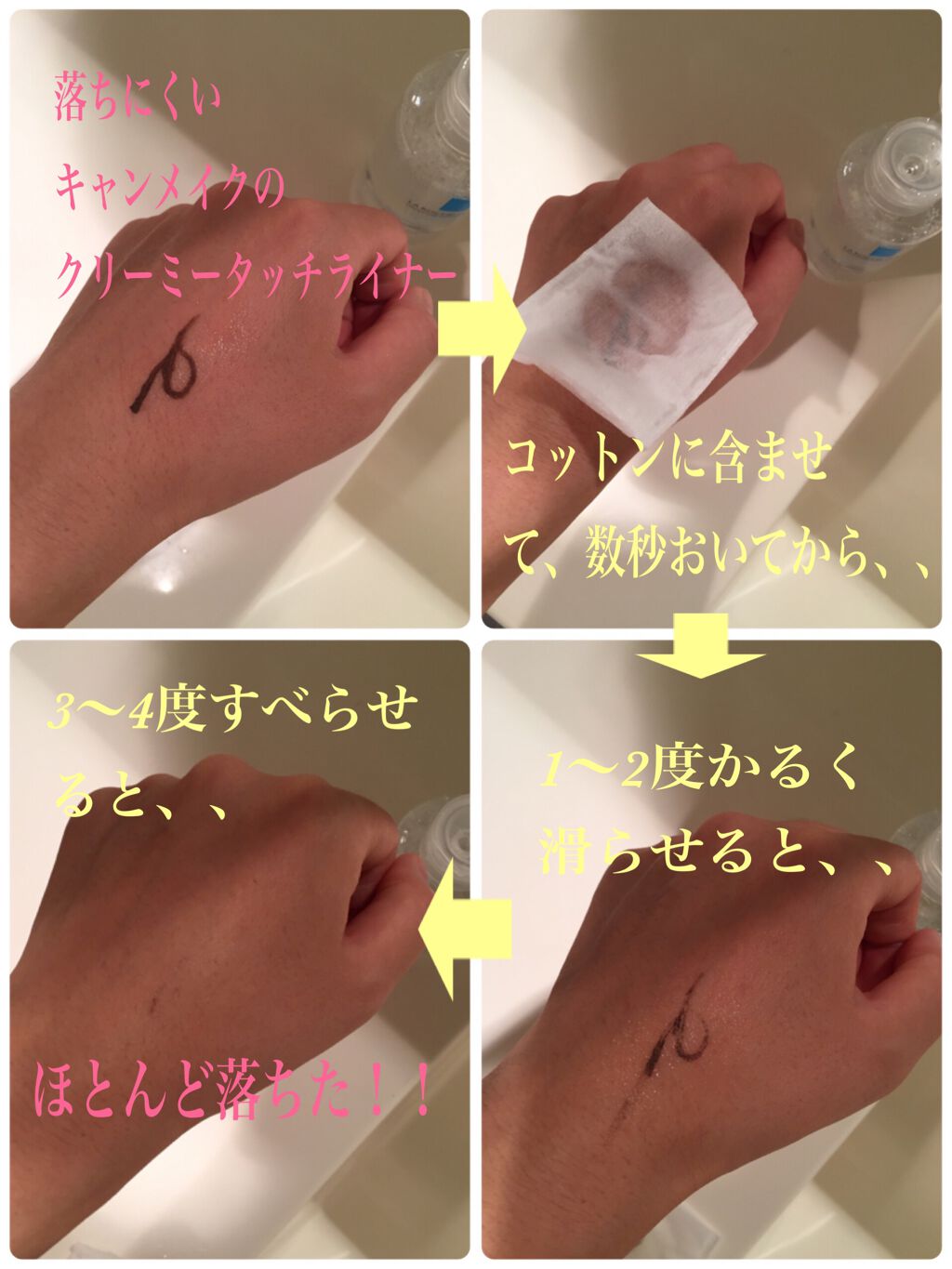 ミセラークレンジング ウォーター/ラ ロッシュ ポゼ/クレンジングウォーターを使ったクチコミ(3枚目)