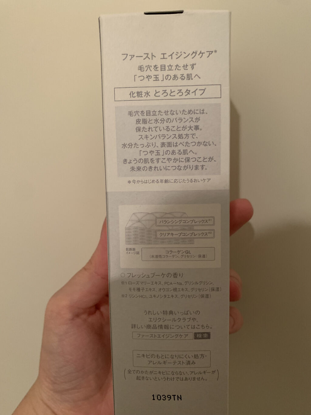 エリクシール ルフレ バランシング ウォーター II 本体/エリクシール/化粧水を使ったクチコミ（3枚目）