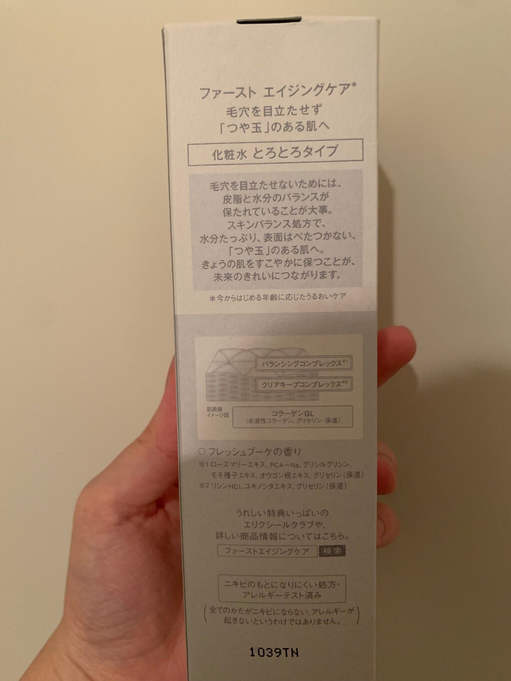 エリクシール ルフレ バランシング ウォーター II/エリクシール/化粧水を使ったクチコミ(3枚目)