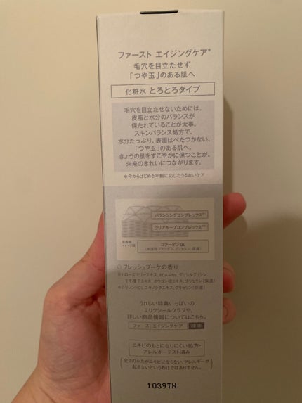 エリクシール ルフレ バランシング ウォーター II/エリクシール/化粧水を使ったクチコミ(3枚目)