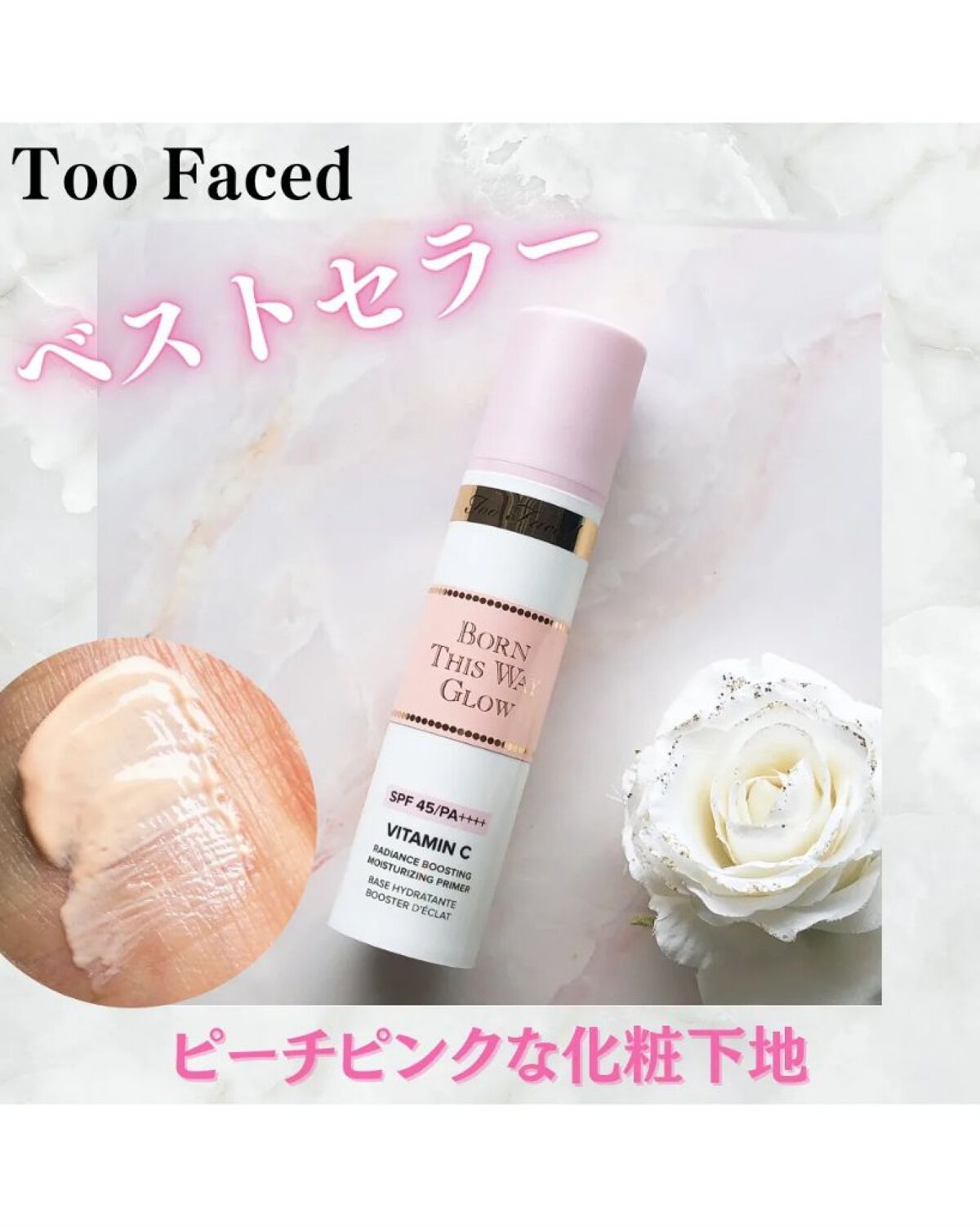 ボーン ディス ウェイ グロウ モイスチュアライジング メイクアップ プライマー/Too Faced/化粧下地を使ったクチコミ（1枚目）