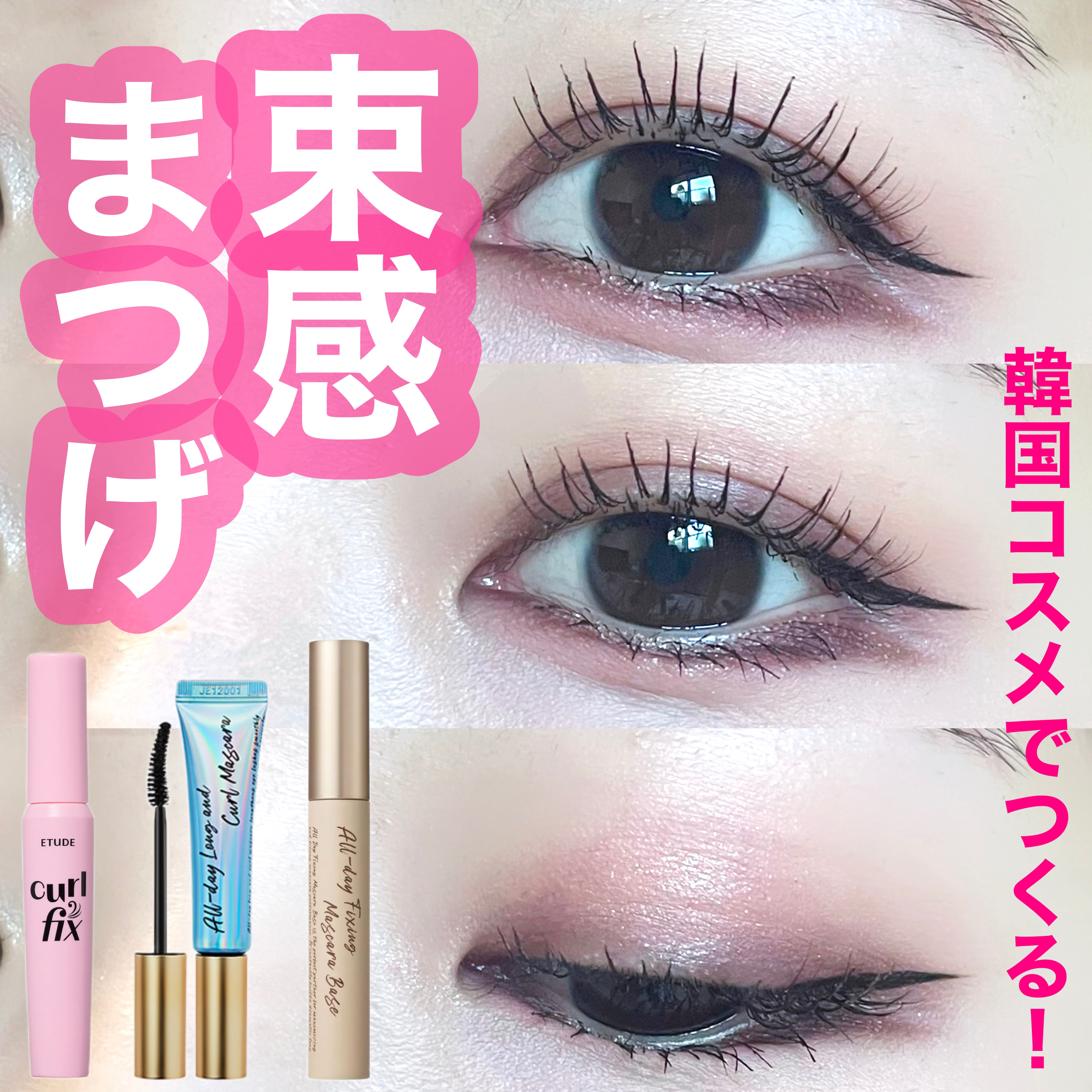 オールデイフィクシングマスカラベース/Milk Touch/マスカラ下地を使ったクチコミ（1枚目）