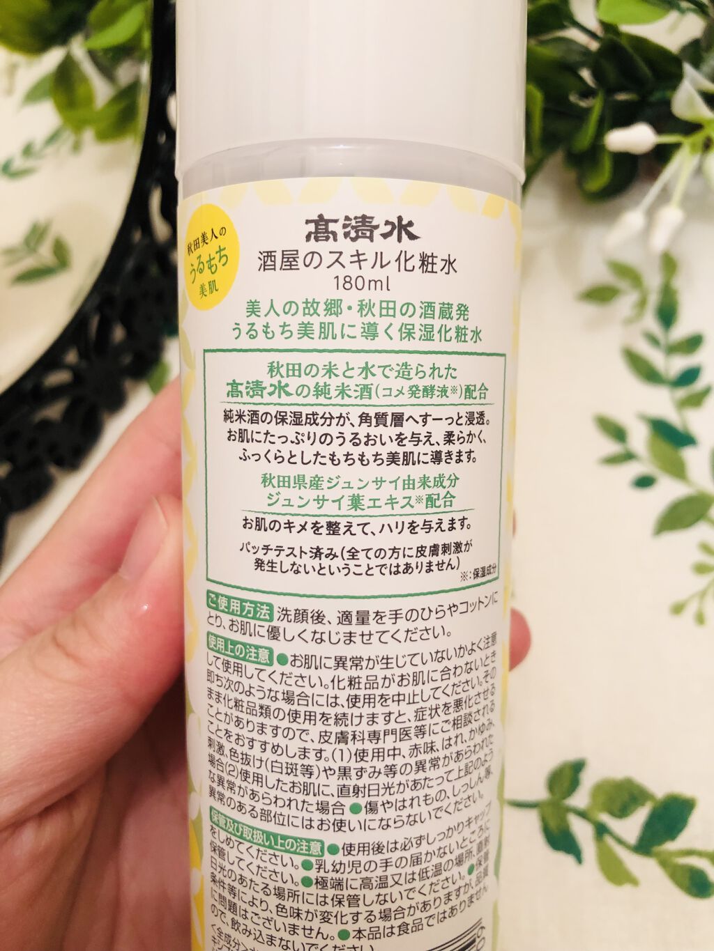 酒屋のスキル 化粧水/酒屋のスキル/化粧水を使ったクチコミ（2枚目）