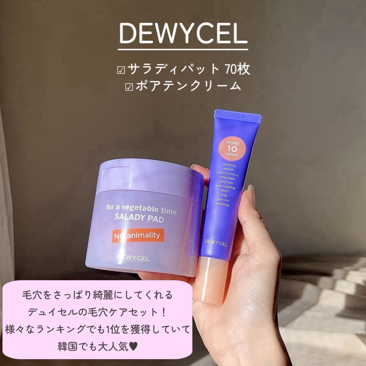 ポアーテンクリーム/DEWYCEL/化粧下地を使ったクチコミ（2枚目）