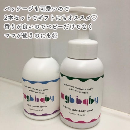 ベビーバブルボディウォッシュ/mgb baby/ボディソープを使ったクチコミ(3枚目)