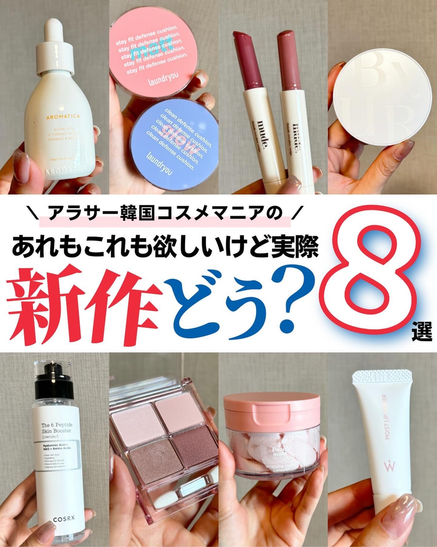 ケコ|アラサー韓コスマニア on LIPS 「@keko_blog←顔も唇も足りない【Gifted】以下の4..」(1枚目)