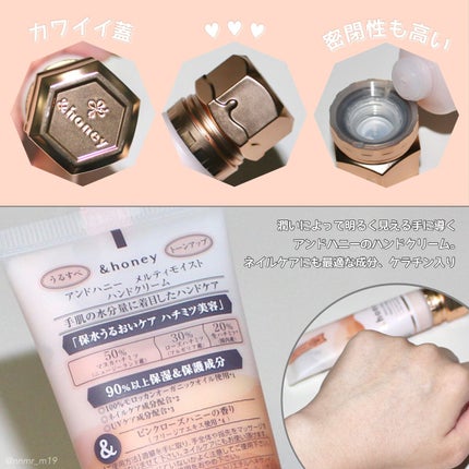アンドハニー メルティモイスト ハンドクリーム/&honey/ハンドクリームを使ったクチコミ(3枚目)
