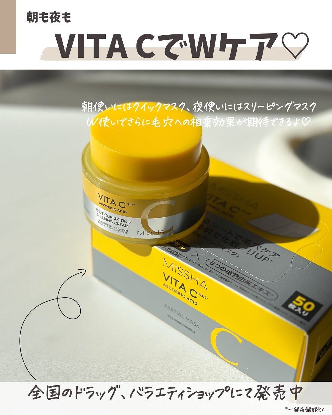 ミシャ ビタシープラス クイックマスク/MISSHA/シートマスク・パックを使ったクチコミ(6枚目)