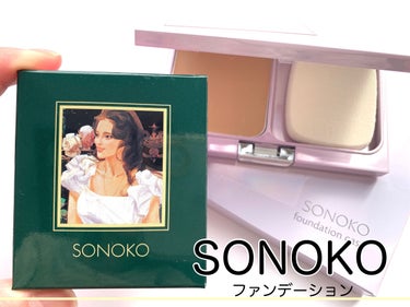 SONOKO SONOKO ファンデーション しっとりタイプのクチコミ「SONOKO ファンデーションのご紹介です◌︎⑅⃝︎

カラーは、オークル、ピンクの2色展開で.....」（1枚目）