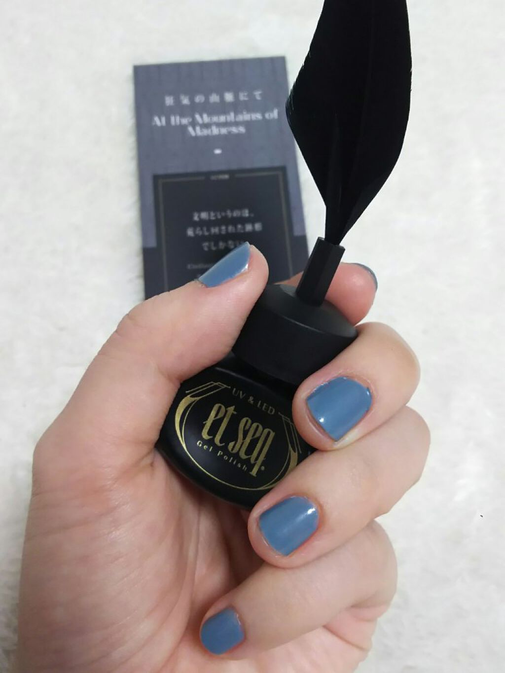 羽根ペンネイルポリッシュ/et seq./マニキュアを使ったクチコミ(3枚目)