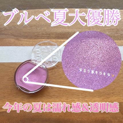 クリームチーク(パールタイプ)/キャンメイク/ジェル・クリームチークを使ったクチコミ(1枚目)