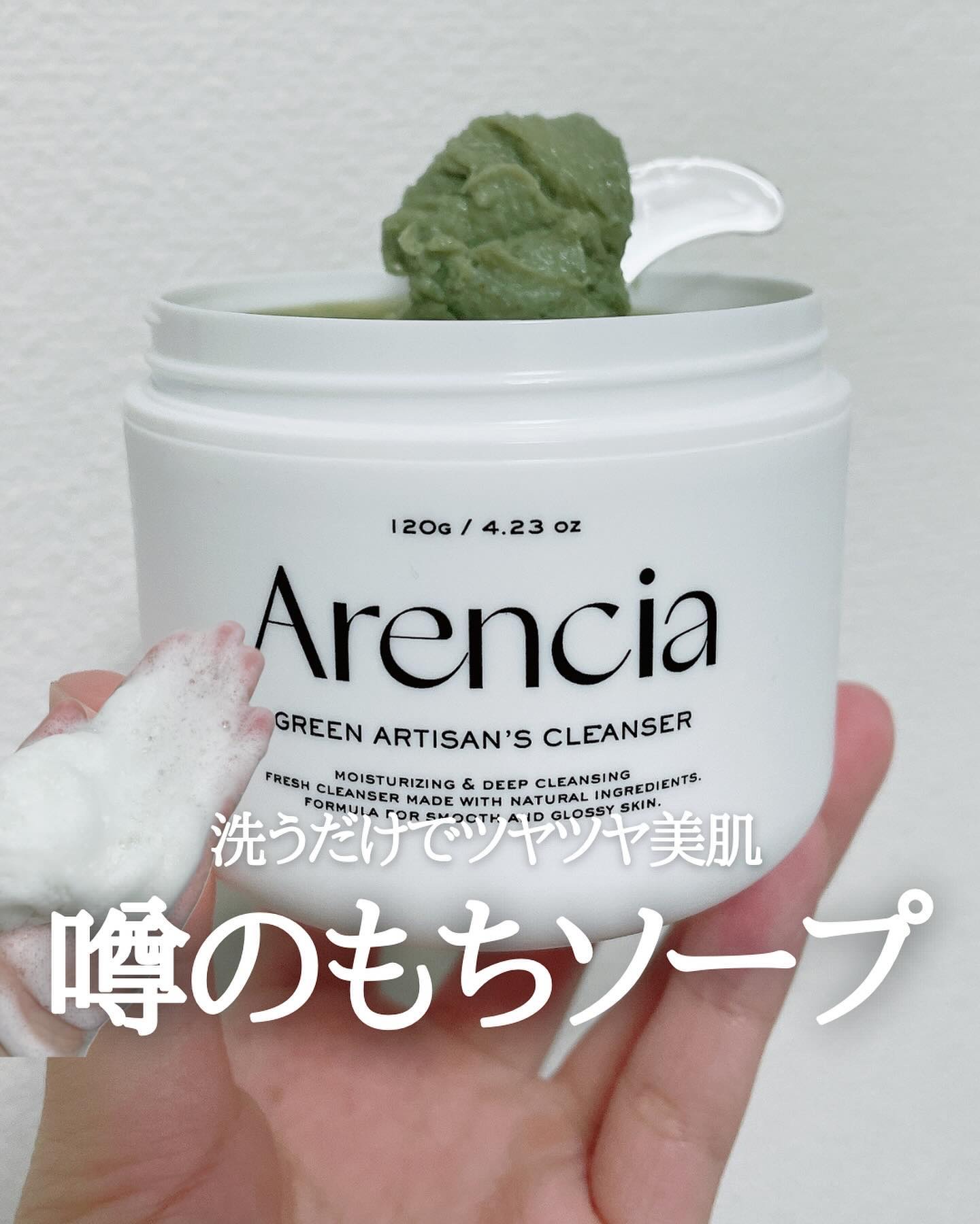 プレミアムもちソープ「グリーンアルティザン」/アレンシア/その他洗顔料を使ったクチコミ（1枚目）