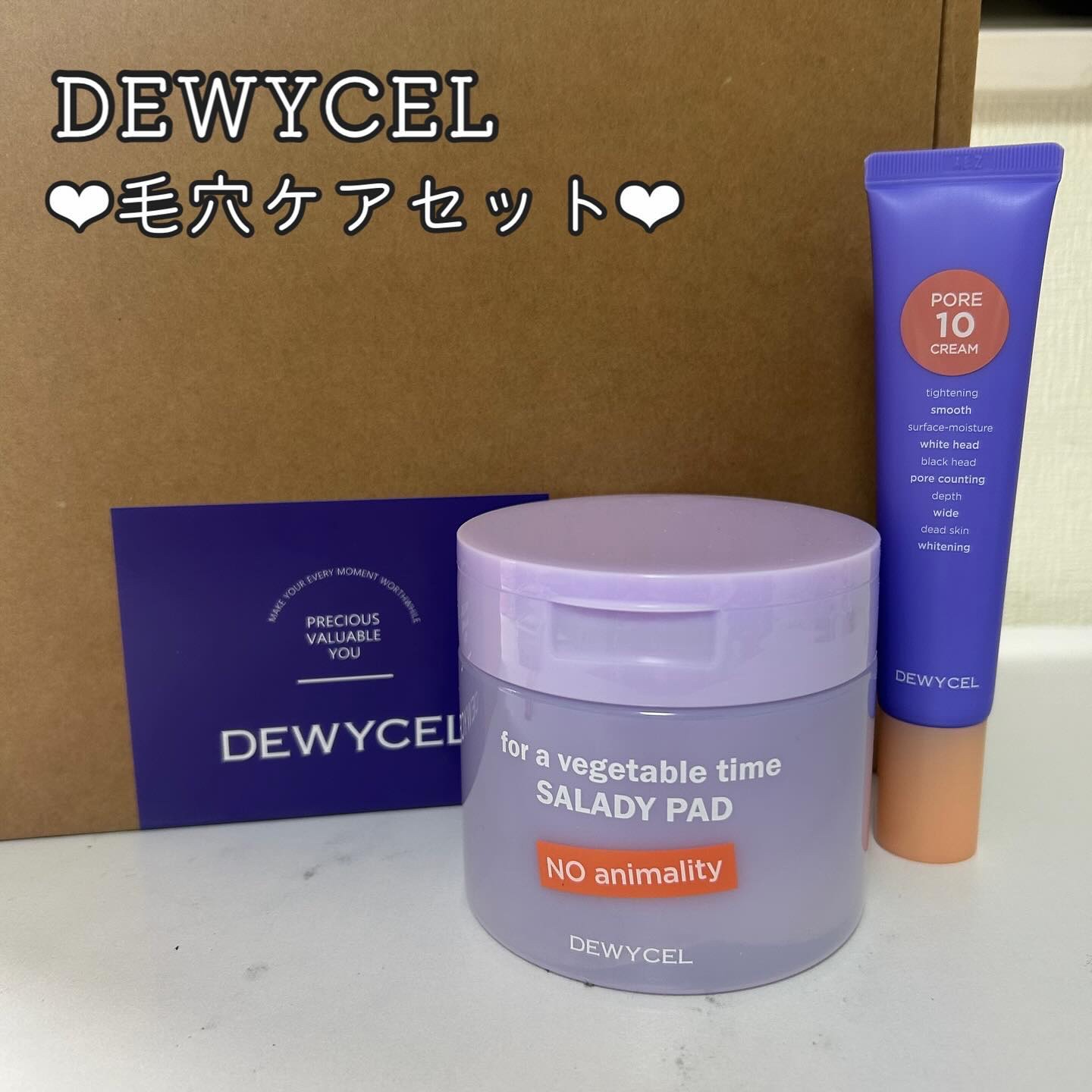 ポアーテンクリーム/DEWYCEL/化粧下地を使ったクチコミ（1枚目）