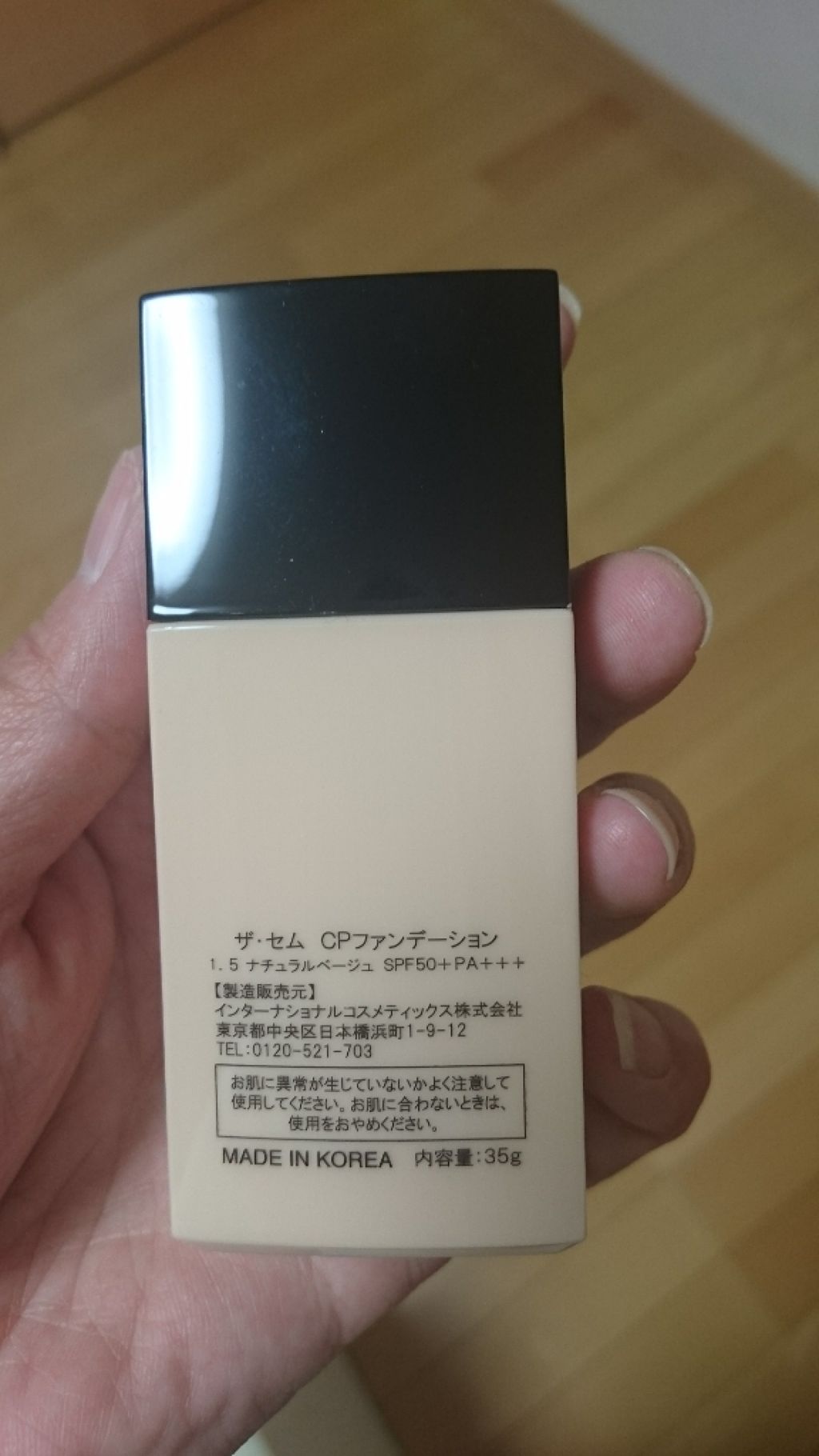 ザ・セム CPファンデーション/the SAEM/リキッドファンデーションを使ったクチコミ（3枚目）