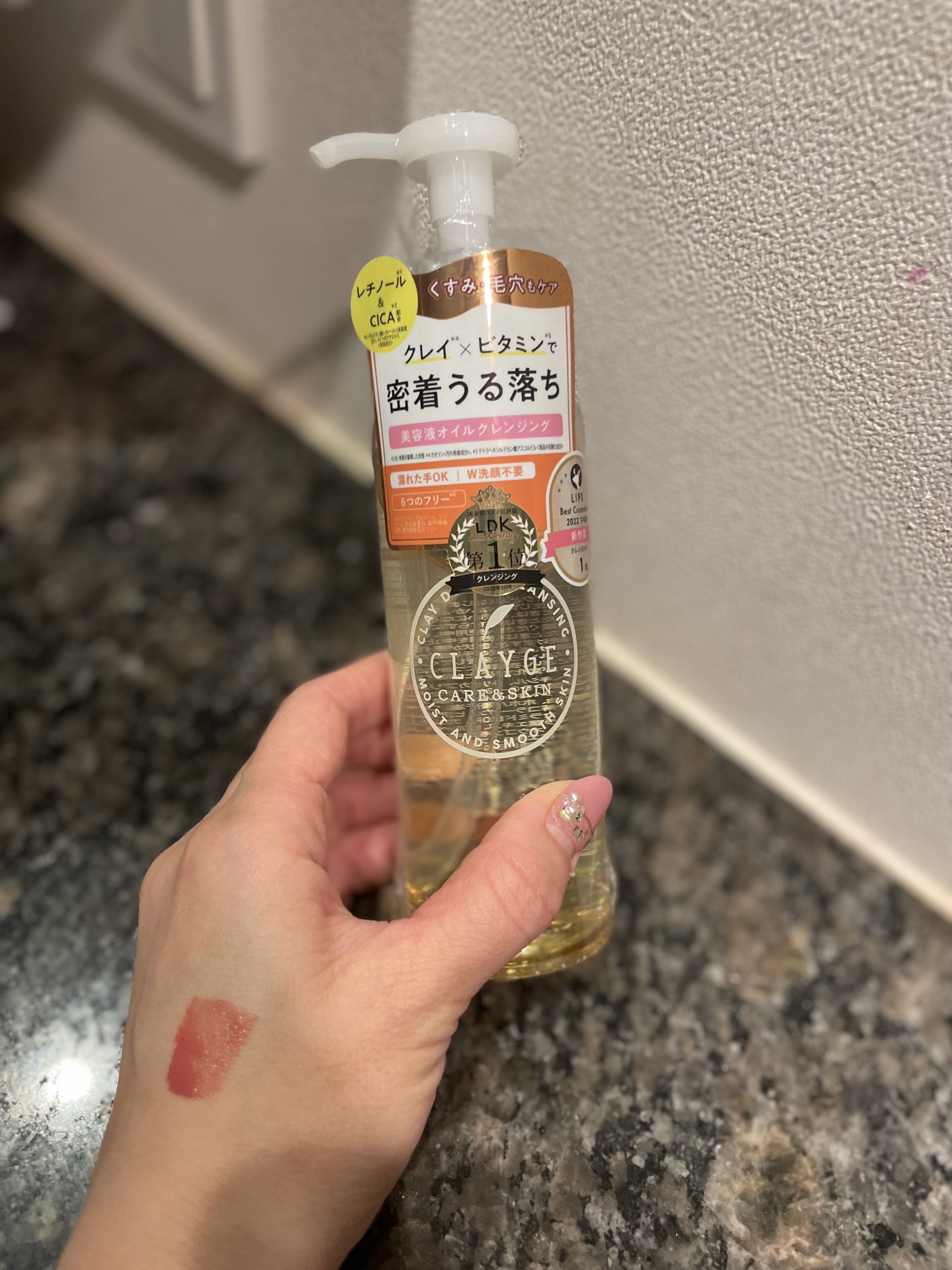 クレンジングオイル/CLAYGE/オイルクレンジングを使ったクチコミ（1枚目）
