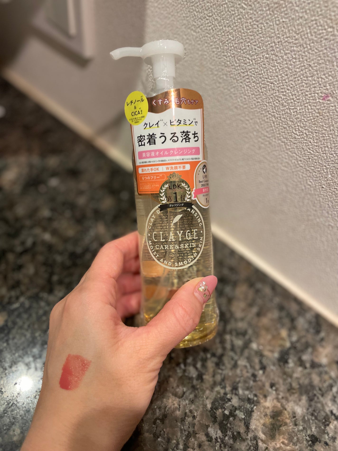 クレンジングオイル/CLAYGE/オイルクレンジングを使ったクチコミ(1枚目)