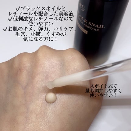 ブラックスネイルレチノールセラム/Dr.G/美容液を使ったクチコミ(2枚目)