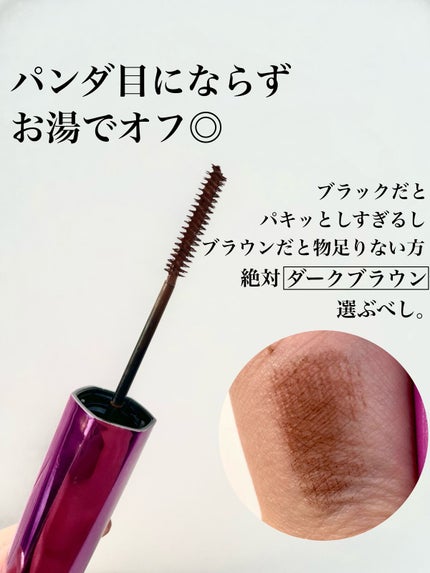 「塗るつけまつげ」自まつげ際立てタイプ/デジャヴュ/マスカラを使ったクチコミ(4枚目)