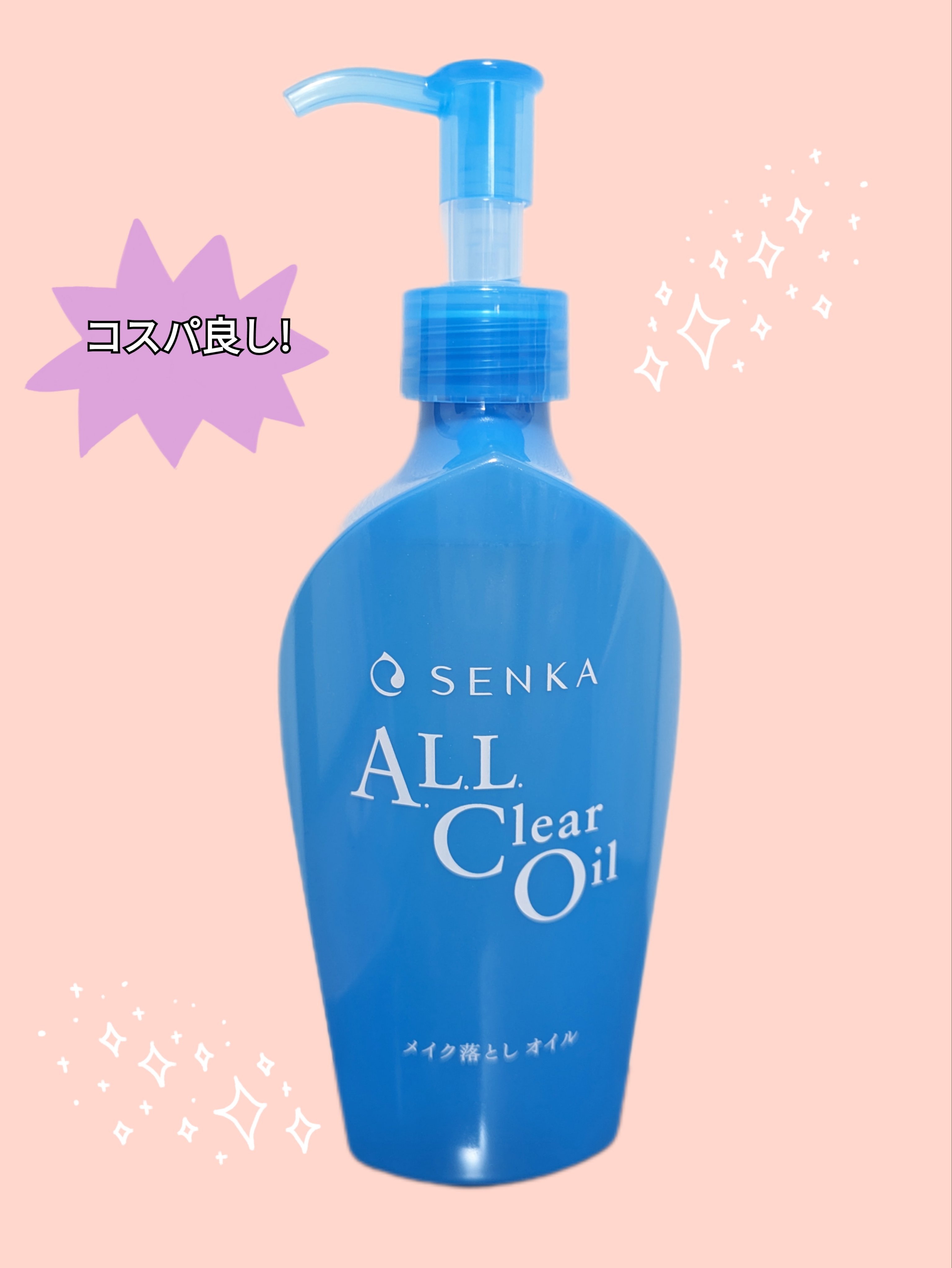 オールクリアオイル/SENKA（専科）/オイルクレンジングを使ったクチコミ（1枚目）