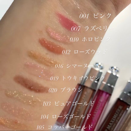 【旧】ディオール アディクト リップ マキシマイザー/Dior/リップグロスを使ったクチコミ(2枚目)