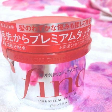フィーノ プレミアムタッチ 濃厚美容液ヘアマスク/フィーノ/ヘアマスク・ヘアパックを使ったクチコミ(1枚目)