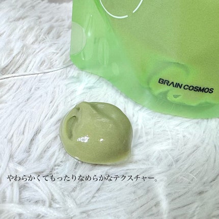 skinmarche WAOPLUS ハートリーフマグワートブースターマスク/ブレーンコスモス/洗い流すパック・マスクを使ったクチコミ(2枚目)