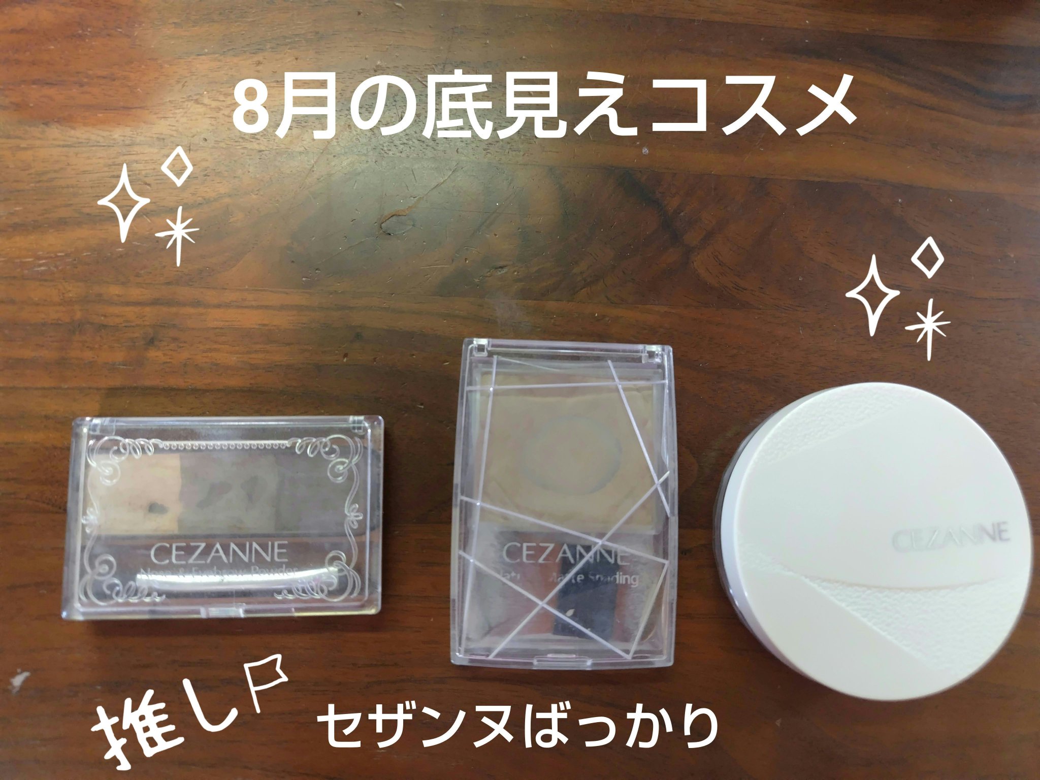 毛穴レスパウダー/CEZANNE/プレストパウダーを使ったクチコミ（1枚目）