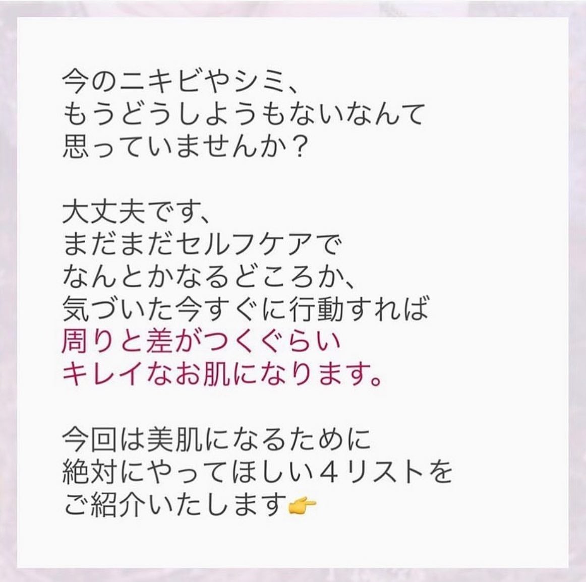 ðºð¬ðµðšðçŸå®¹ã¡ãã£ã¢ on LIPS ãçŸèã«ãªãæ¹æ³â£ïžé«ãåç²§åã«ãéããããããå
ã«ç¥èãã€ããŠ..ãïŒ5æç®ïŒ